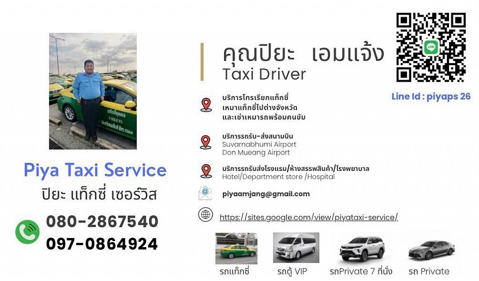 Piya Taxi Service