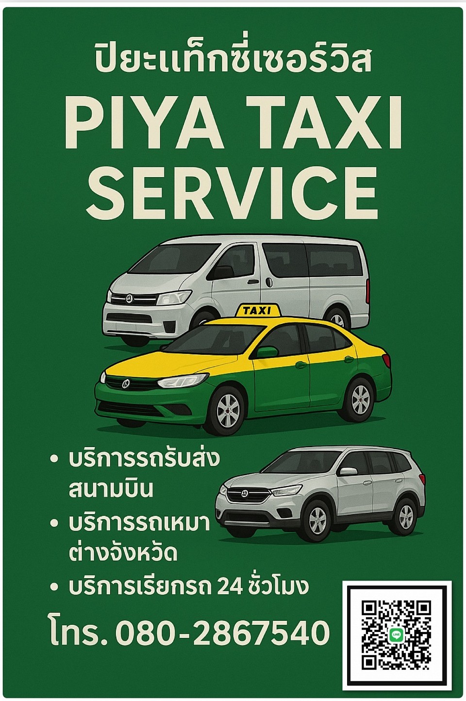 Piya taxi service